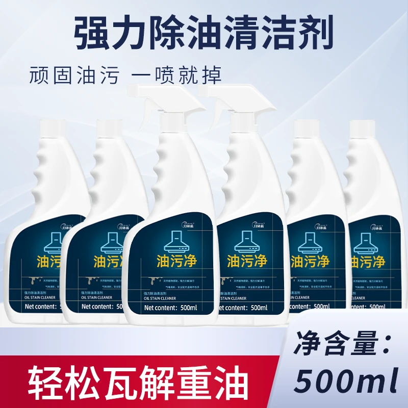 泡沫油污净灶台瓷砖厨房家庭清洁剂家用装去油去污