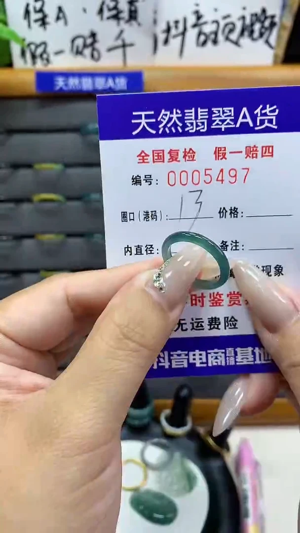 【闪购商品】翡翠戒指未镶嵌天然翡翠A货5497