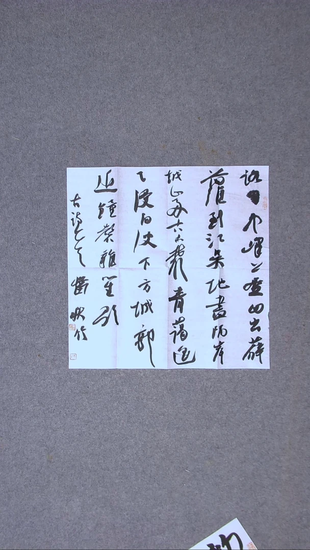 书法陈昊  宁夏50*48（6）