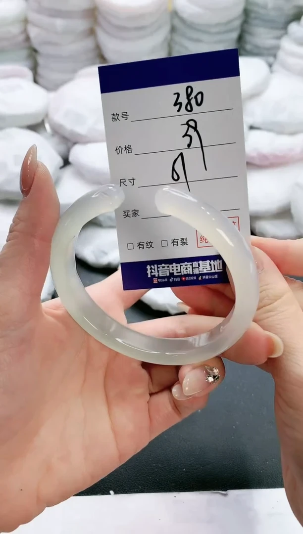 【闪购商品】玛瑙/玉髓手镯未镶嵌380
