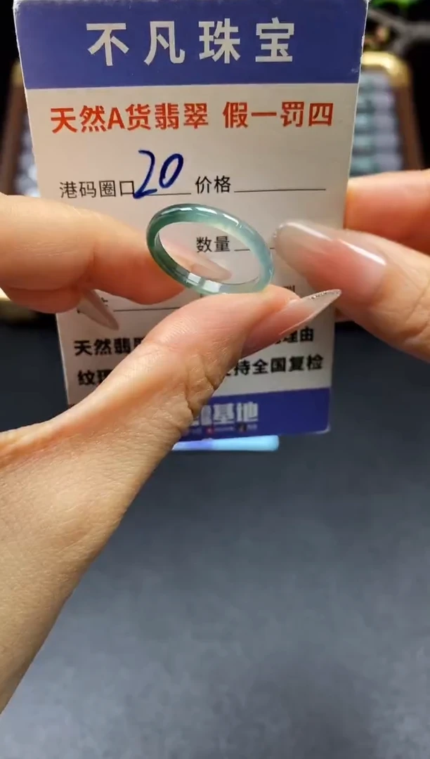 未镶嵌戒指翡翠天然A货翡翠131