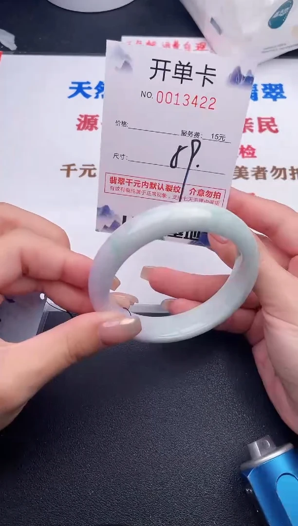 未镶嵌手镯翡翠22