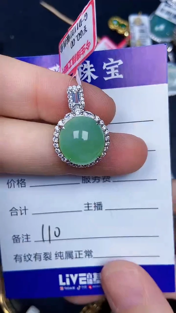 银S925镶嵌戒指翡翠1100