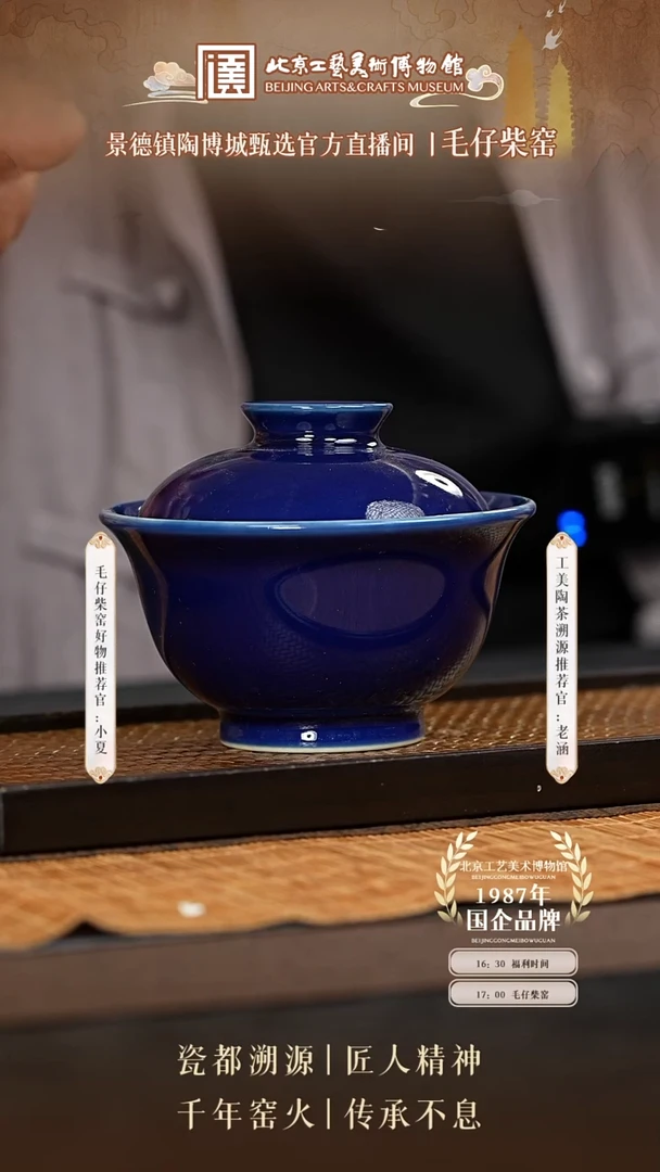 陶茶溯源 毛仔柴窑 19