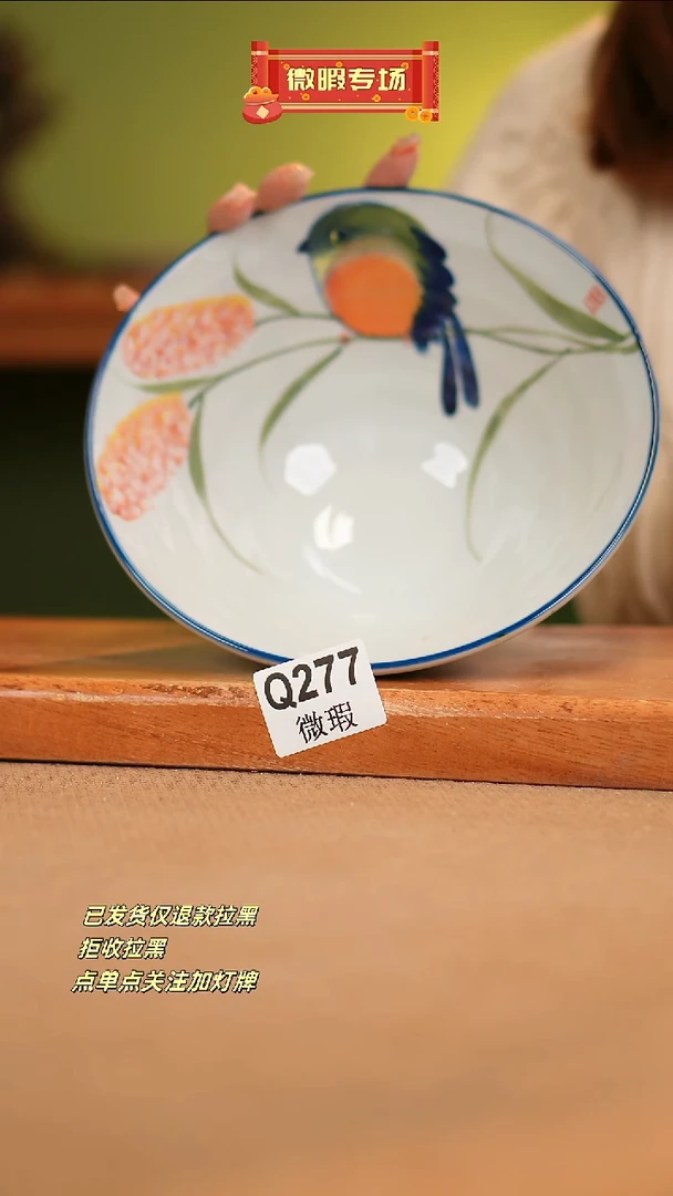 【闪购商品】其他WQ277 窑林瓷业瓷器