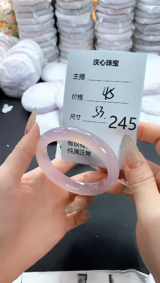 手镯玛瑙/玉髓未镶嵌245