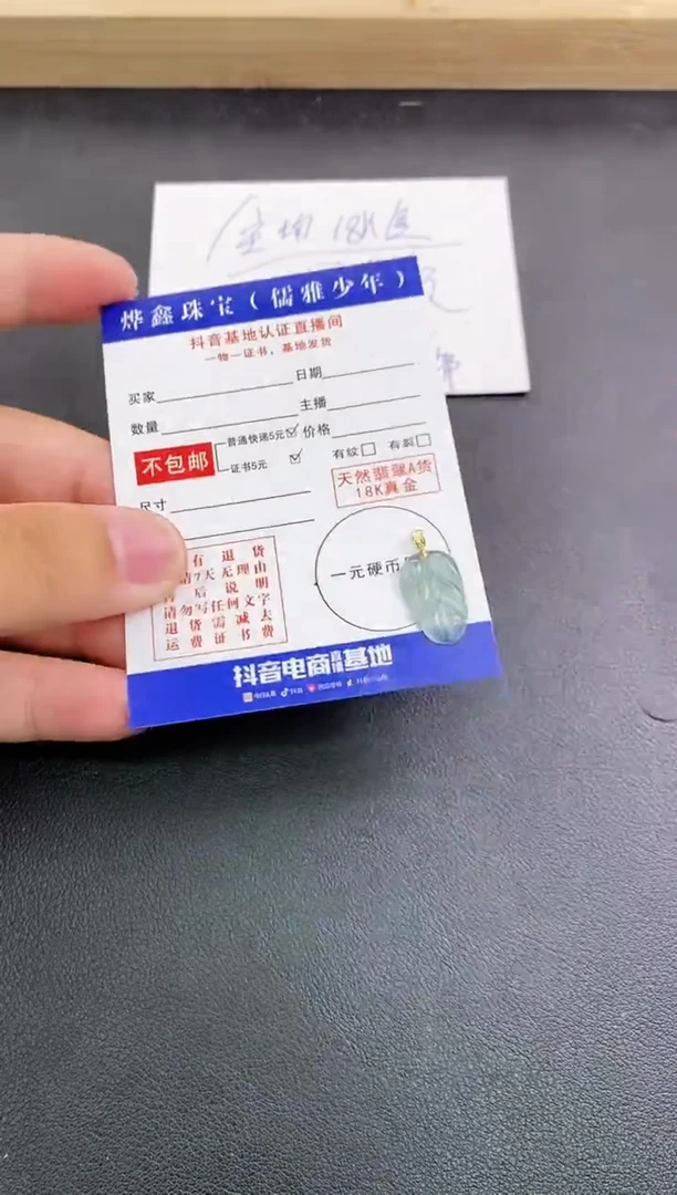 颈饰18K金镶嵌翡翠天然翡翠A货赠皮绳