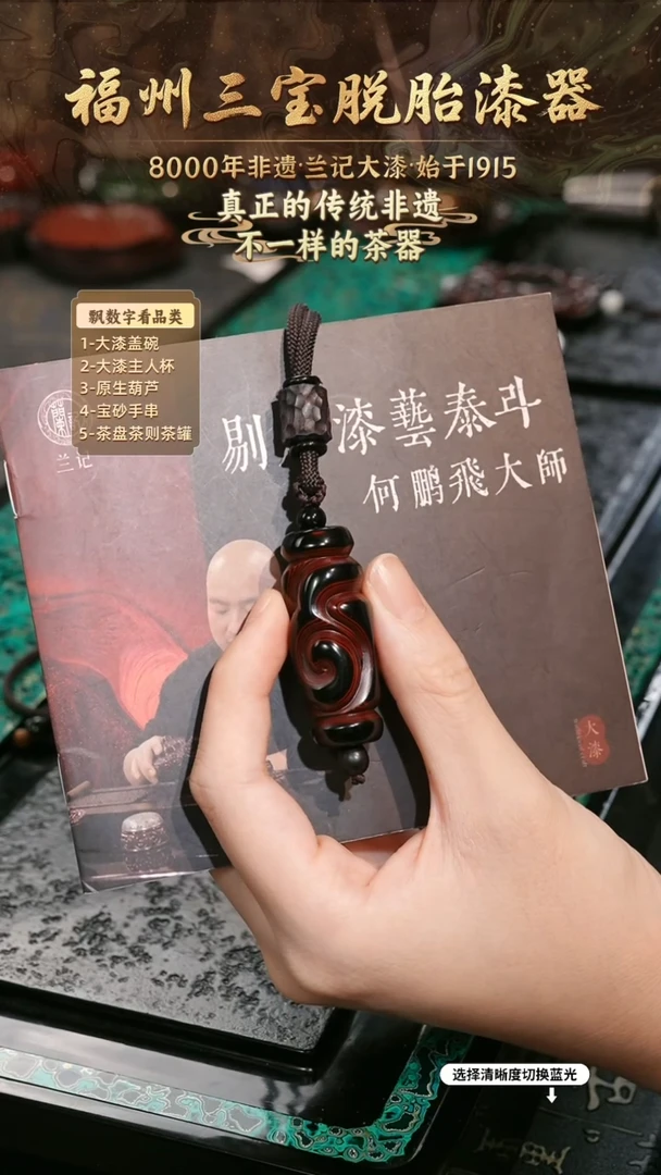 兰记手工漆器-一物一拍 以商品图片为主