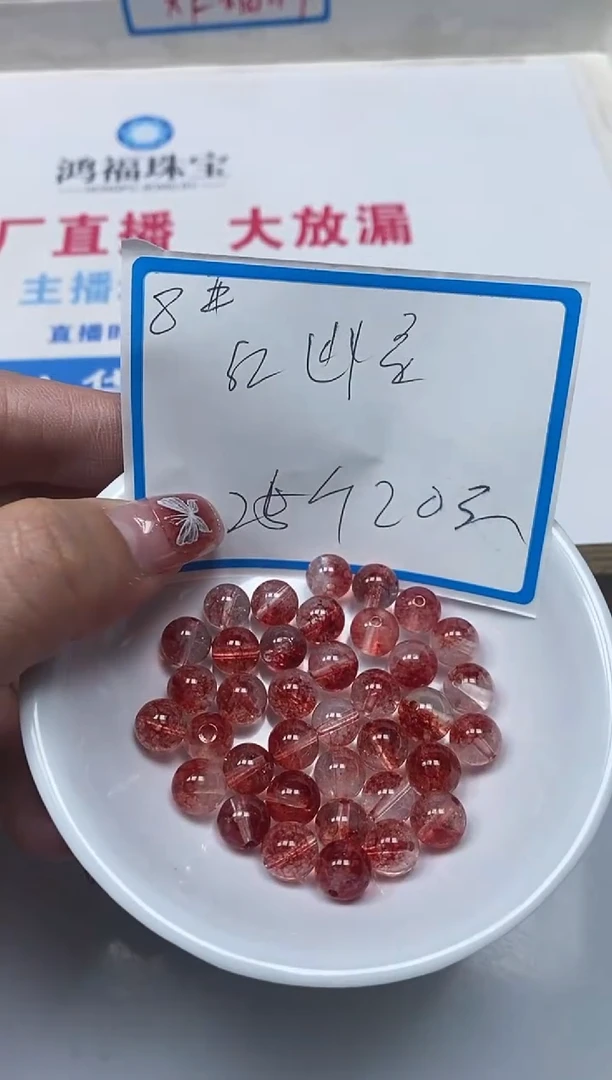 【闪购商品】水晶散珠未镶嵌B988红幽灵水晶 8mm 25个20元