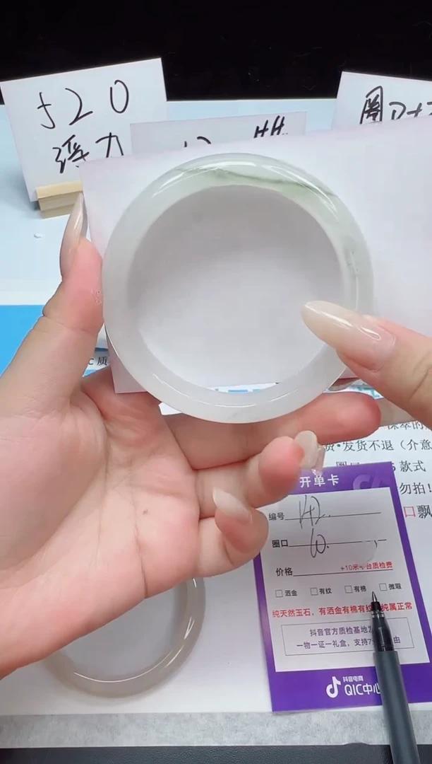 石英质玉（天山翠）手镯未镶嵌142--60圈口