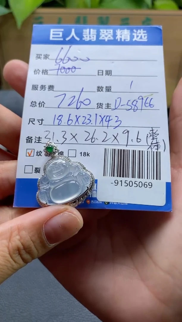 颈饰18K金镶嵌翡翠多人-91505069