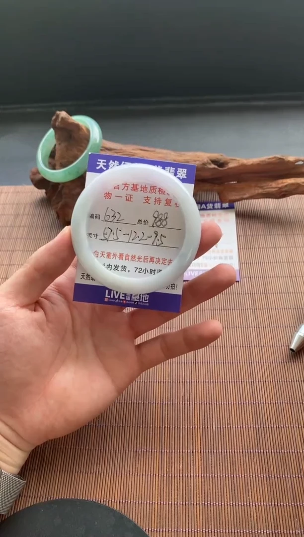 未镶嵌手镯翡翠圈口57.5编号632