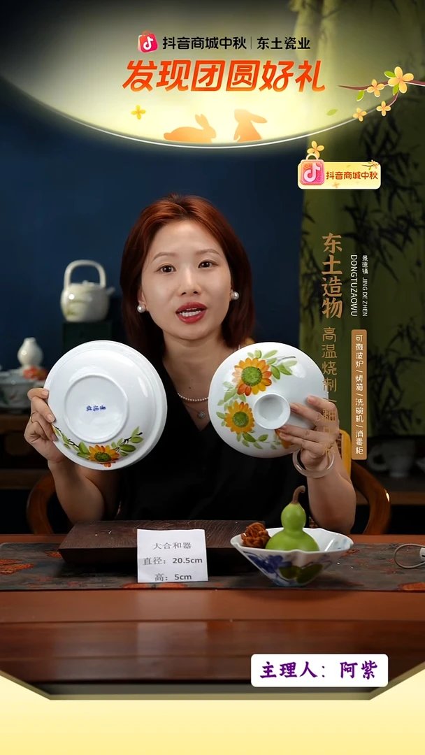 陶瓷景德镇釉中彩大合和器直径20.5高5