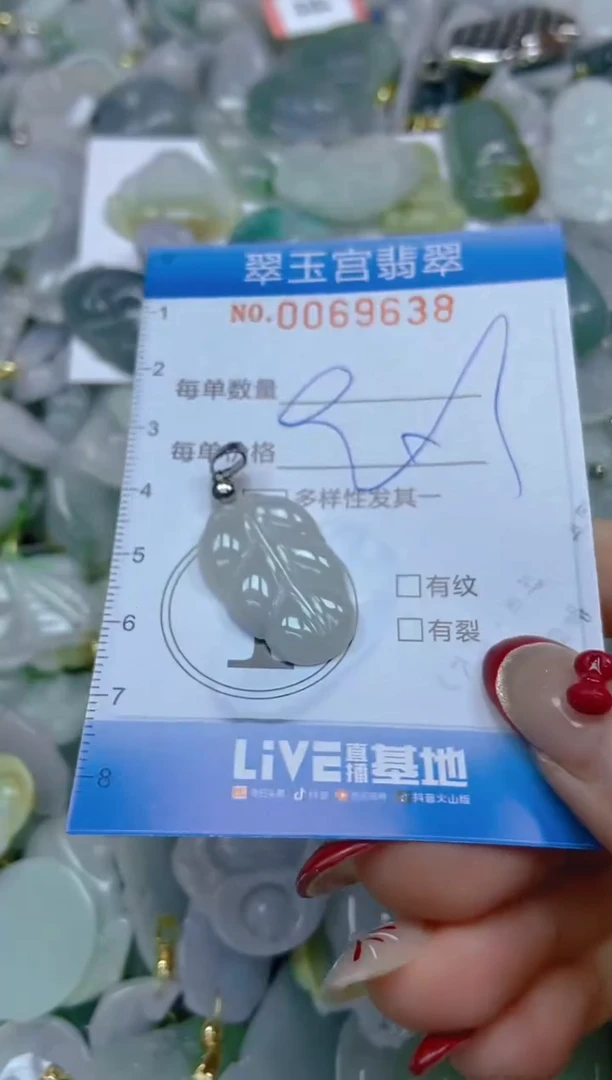 【闪购商品】翡翠颈饰未镶嵌闪购0069638