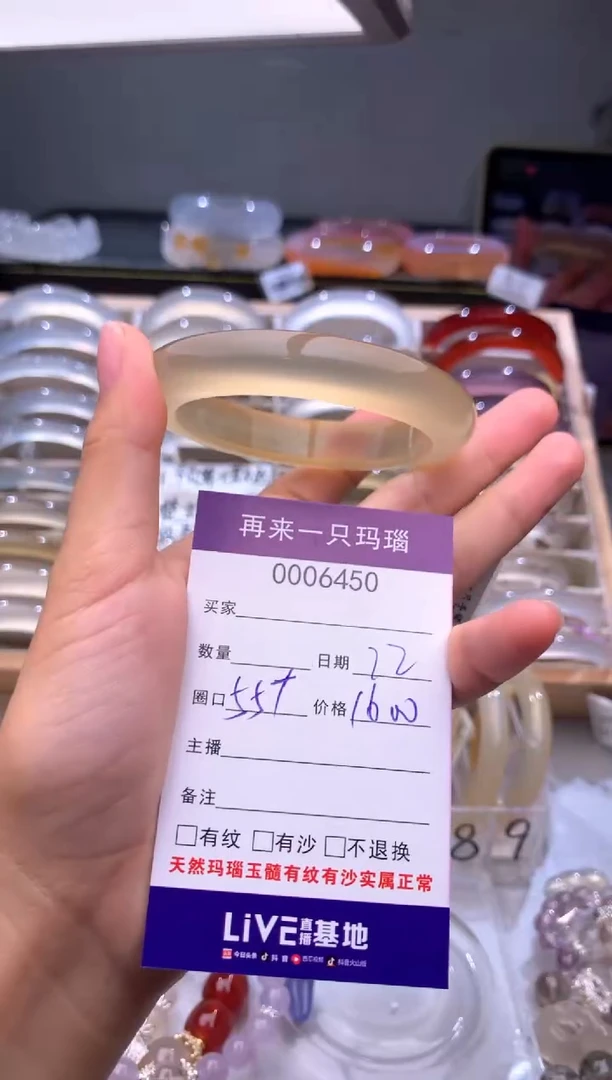 手镯玛瑙/玉髓未镶嵌c**y6450