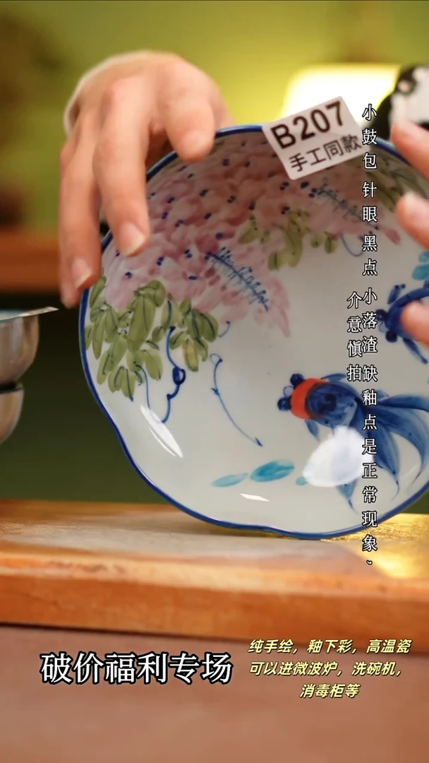 其他B207 陶然集器瓷器