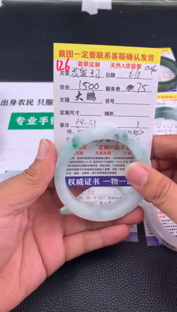定制翡翠未镶嵌126#手镯定制链接