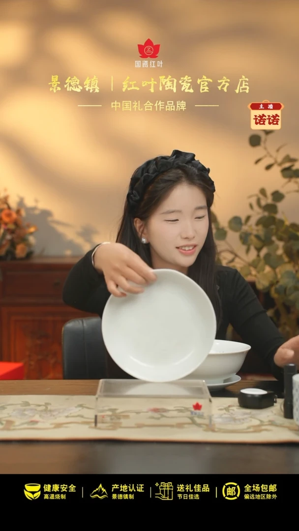 2个微瑕白胎8英寸深呙盘（无底款）