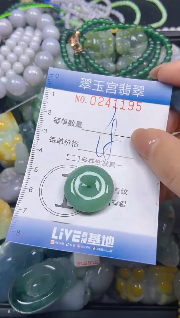 颈饰未镶嵌翡翠闪购C0241195