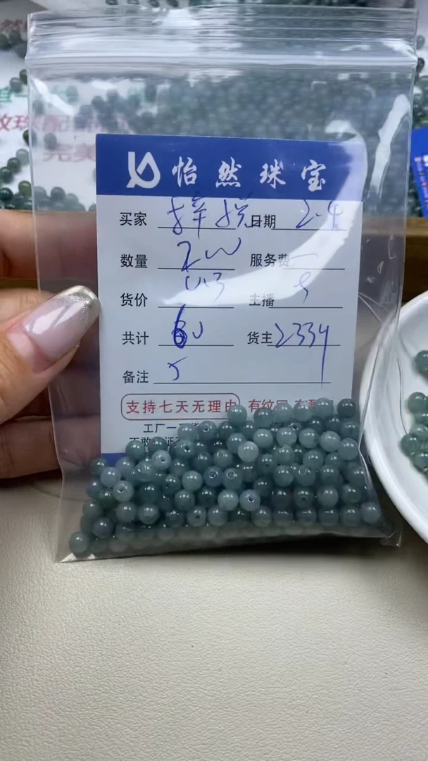 【闪购商品】翡翠手链未镶嵌梓悦  卡5（200/0.3）