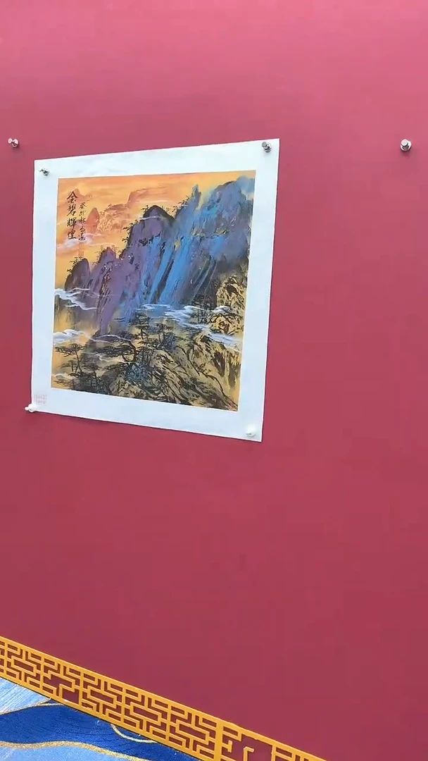 国画高远书法绘画闪购