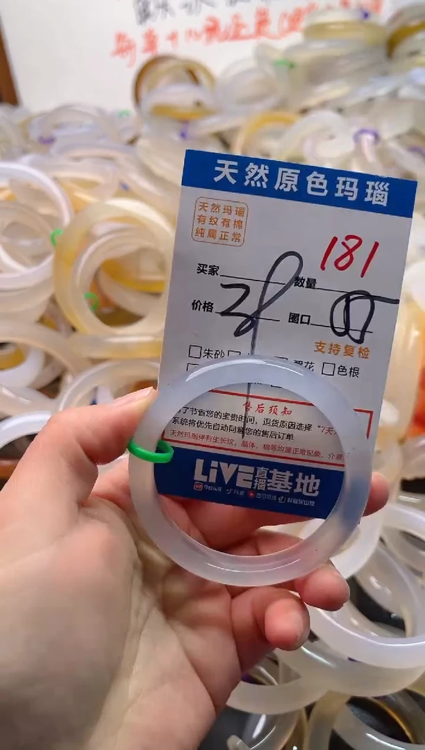 手镯玛瑙/玉髓未镶嵌181