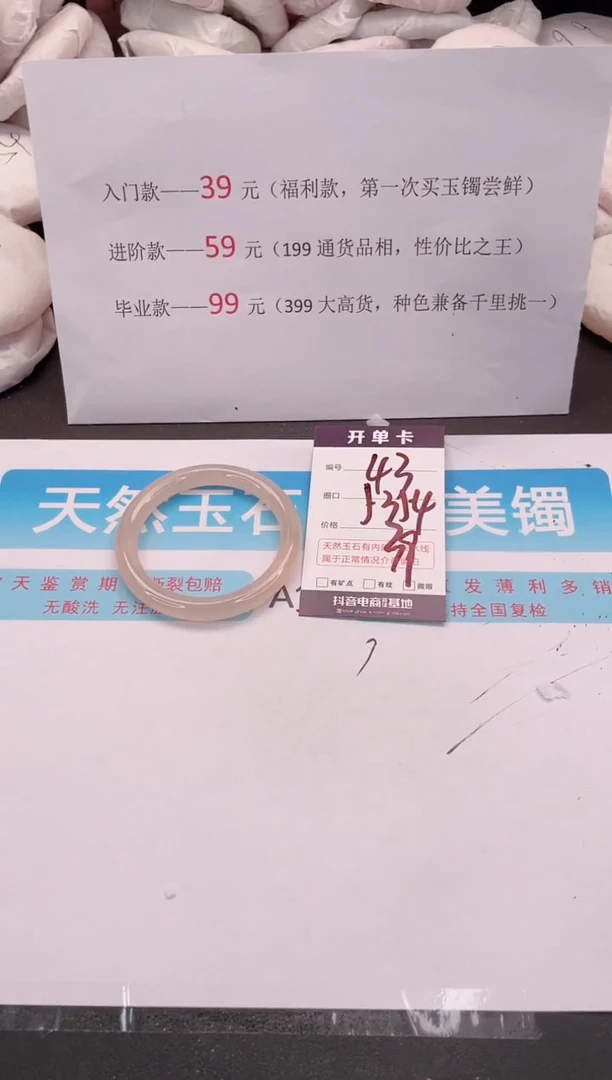 未镶嵌手镯石英质玉编码 A43