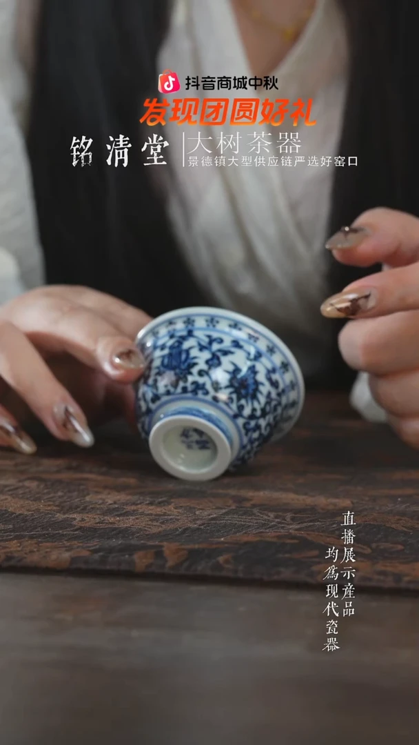 杯子三方器合柴窑缠枝莲花心迷你小压手杯