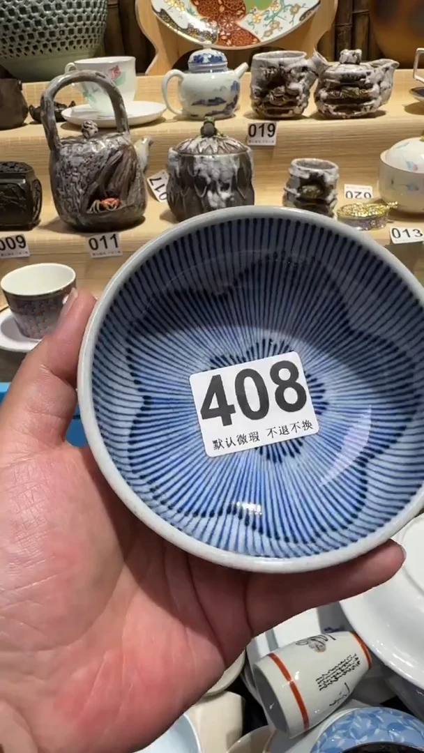中古瓷器默认微瑕當*中古瓷器默认微瑕