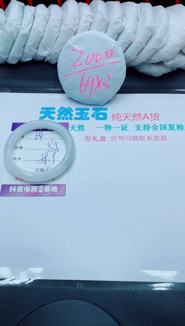 【闪购商品】石英质玉手镯未镶嵌64