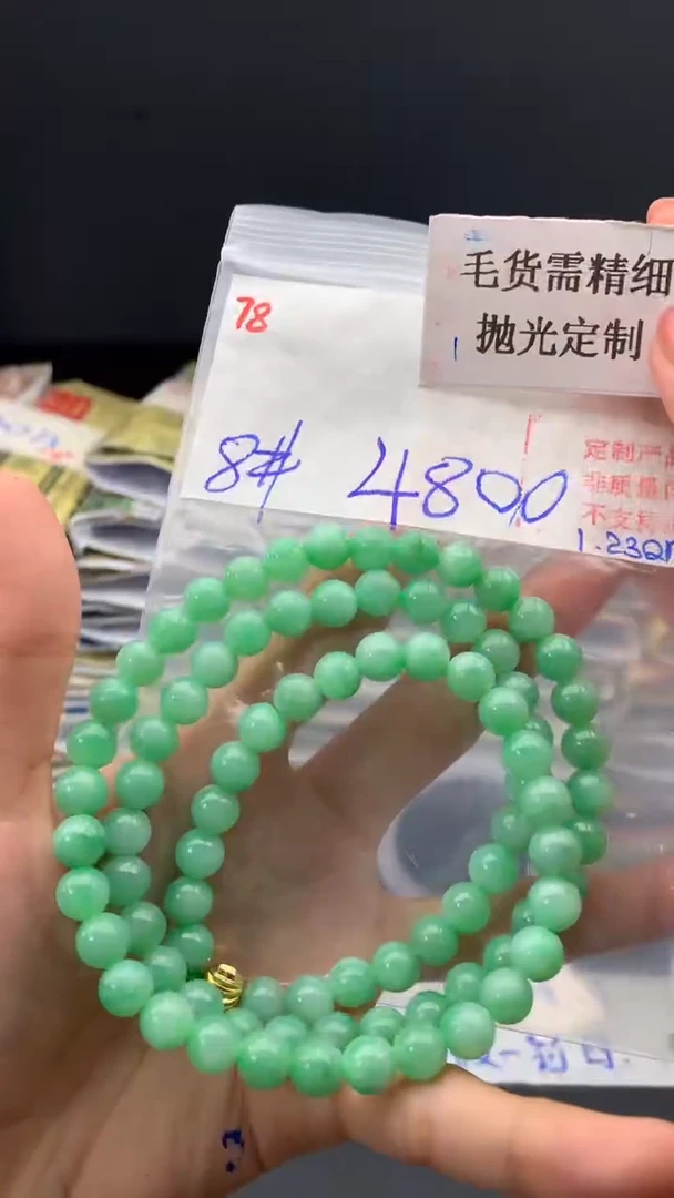 【闪购商品】定制翡翠未镶嵌毛货需精细抛光+多样挂件+4800元78