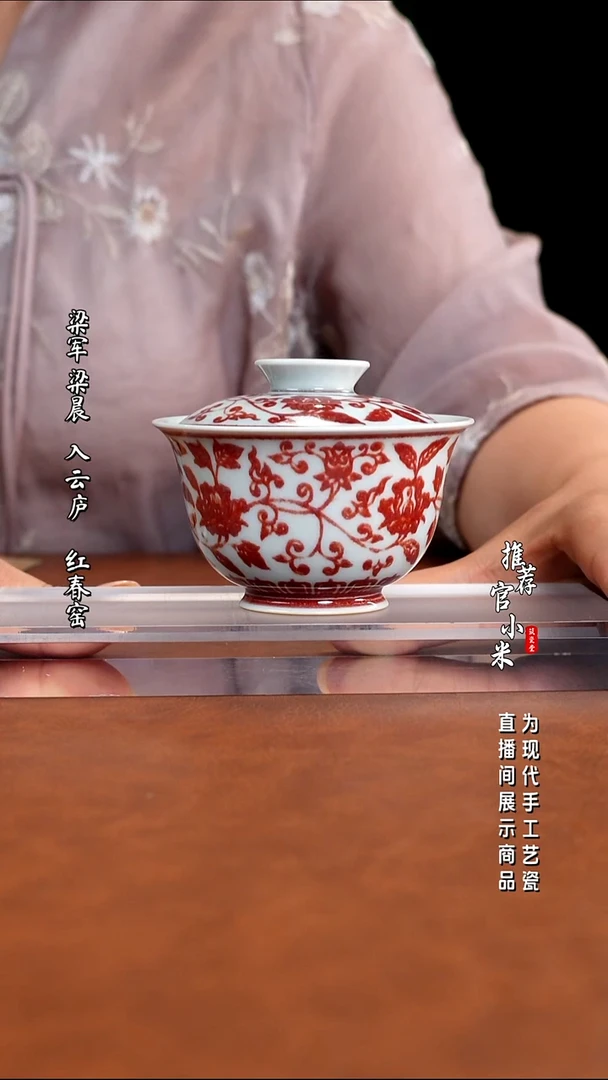 锦铜窑   柴窑釉里红