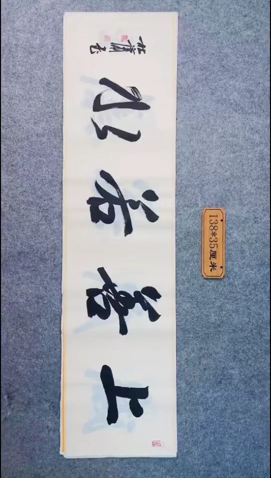 书法051中书协 杜潇书法放漏