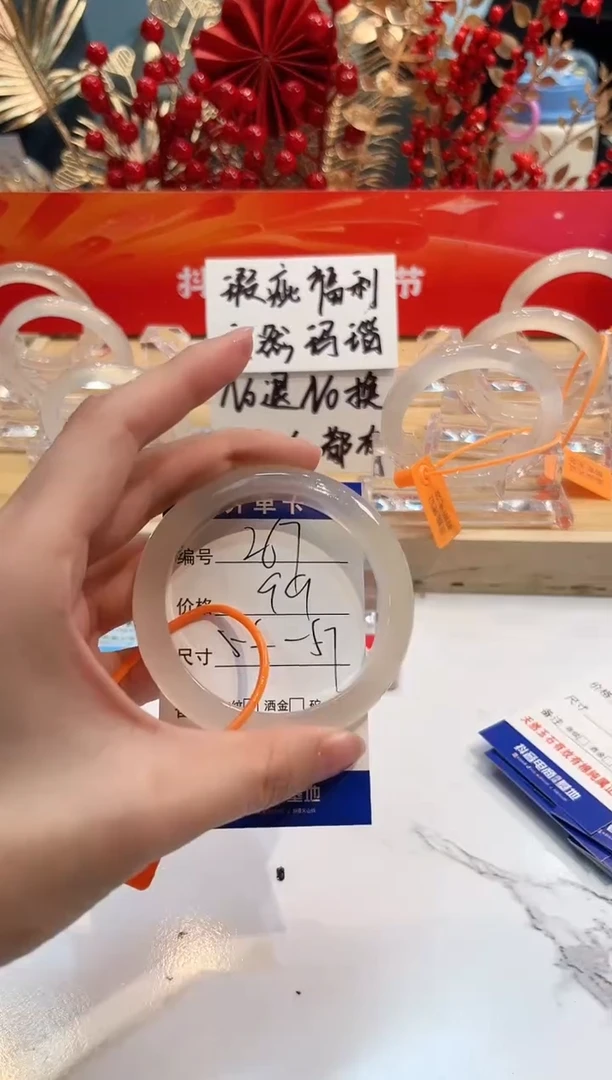 【闪购商品】玛瑙/玉髓手镯未镶嵌267-L马黑1瑕L55+