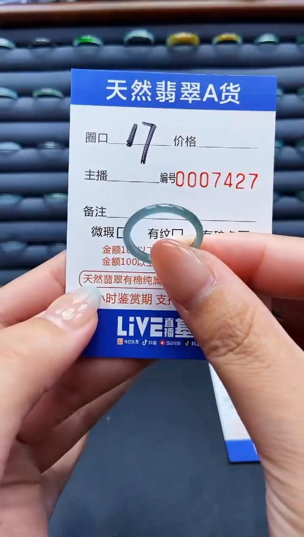 未镶嵌戒指翡翠戒圈