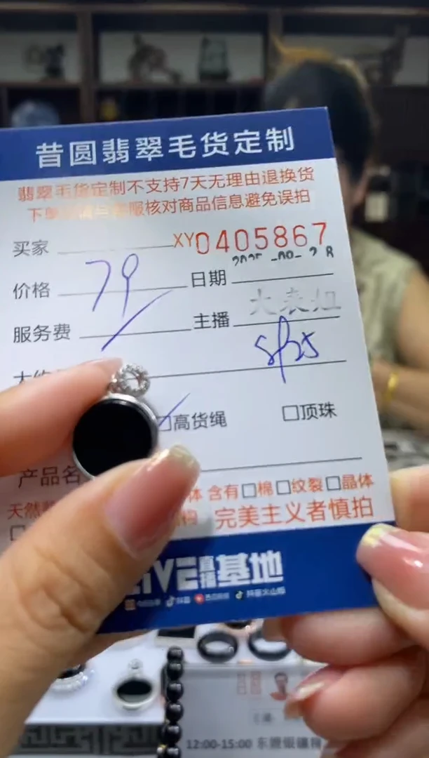 颈饰银S925镶嵌翡翠翡翠405867