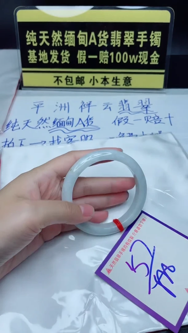 定制翡翠未镶嵌我