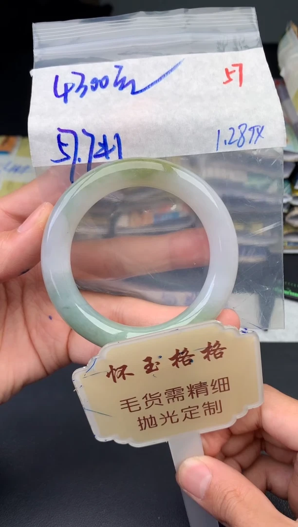 【闪购商品】定制翡翠未镶嵌毛货需精细抛光+57手镯1件+4300元