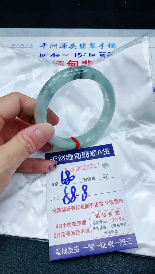 【闪购商品】翡翠手镯未镶嵌1111111111