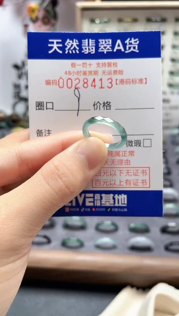 【闪购商品】翡翠戒指未镶嵌翡翠戒指8413