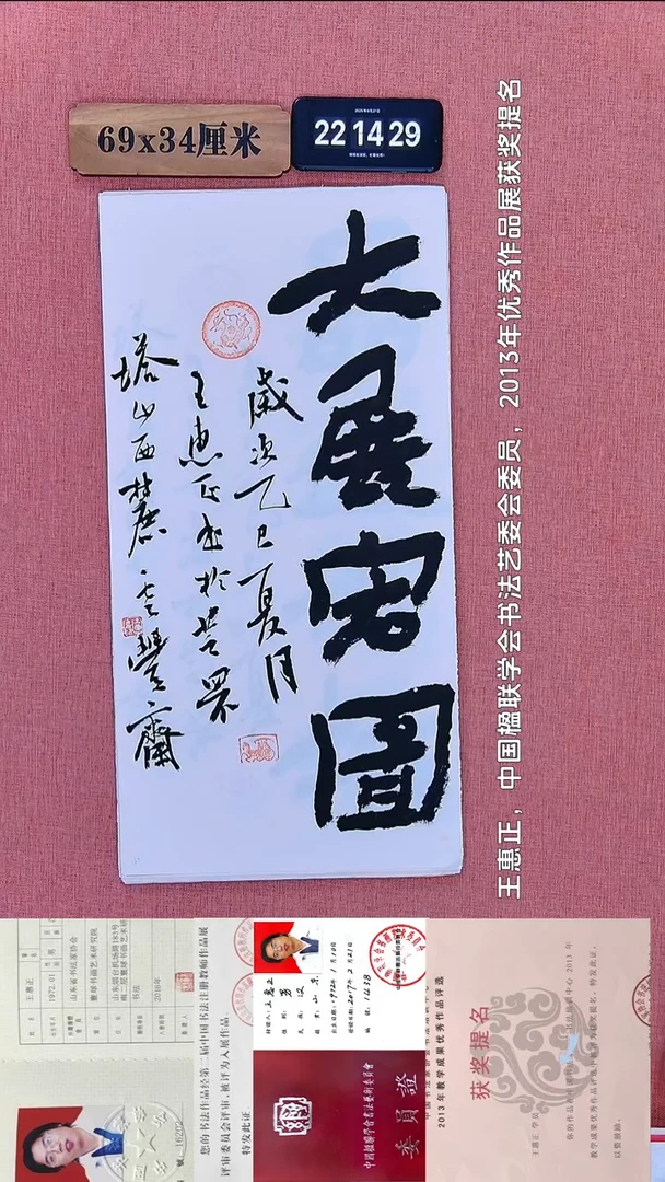 书法370           王老师书法作品