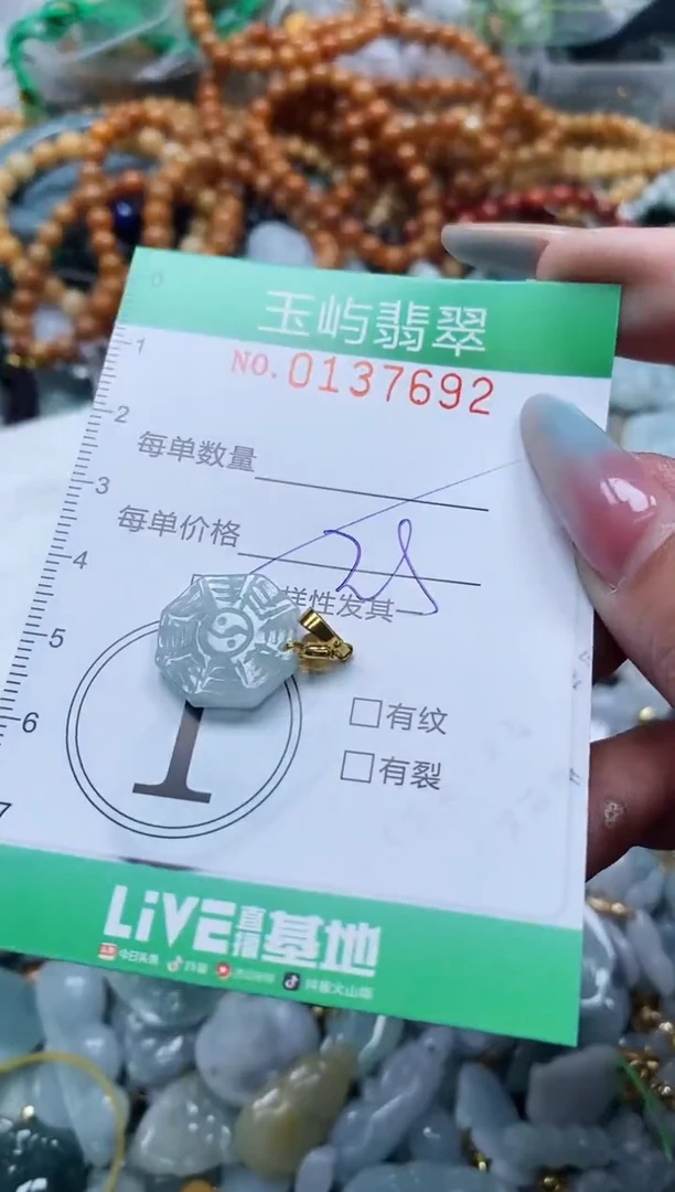 翡翠未镶嵌颈饰闪购0137692多样性发其一