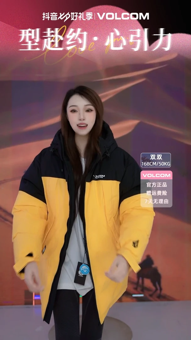volcom橙色羽绒服L码