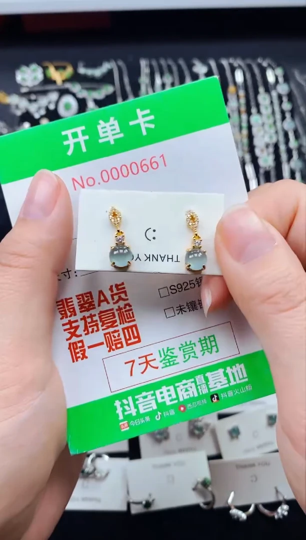 【闪购商品】翡翠耳饰银S925镶嵌0661