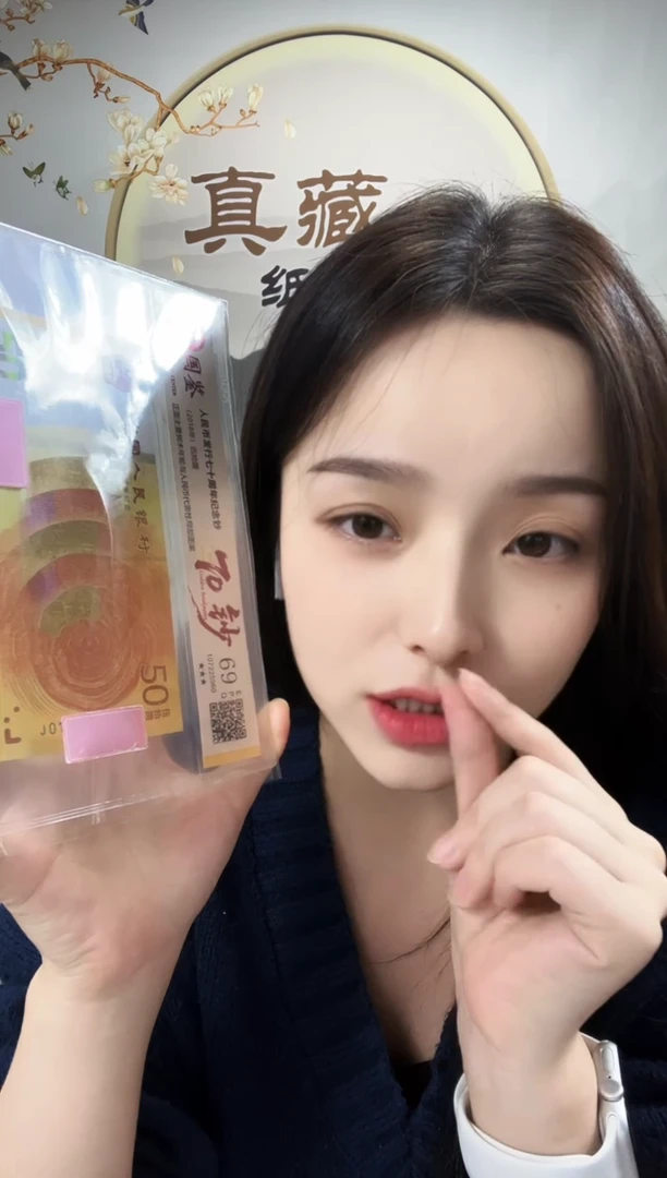 塑料70黄金钞69分不挑号