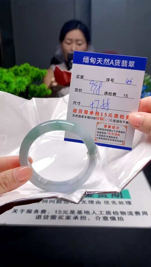 未镶嵌手镯翡翠45缅甸天然A货翡翠需包容瑕疵，介意慎拍