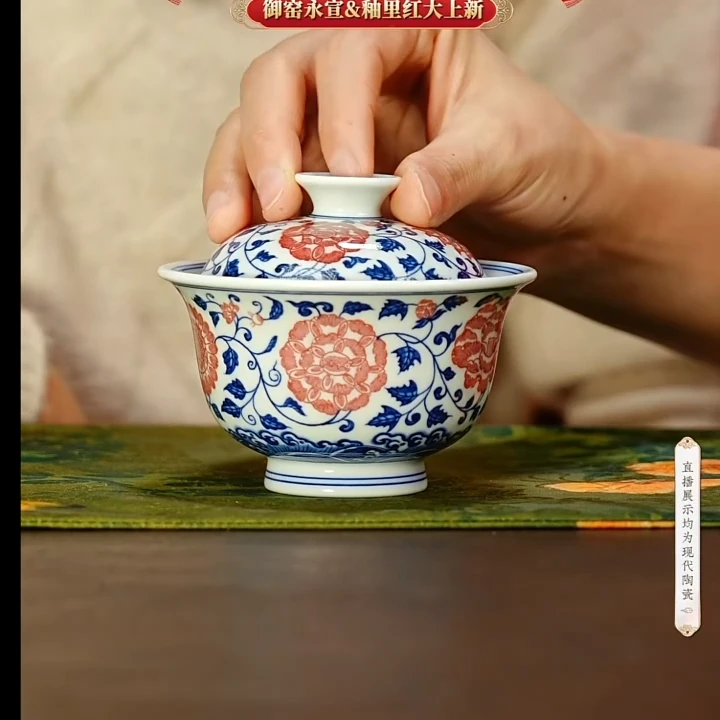 【小乔赏瓷】 沐茗古韵手工手绘青花 釉里红缠枝四季花盖碗