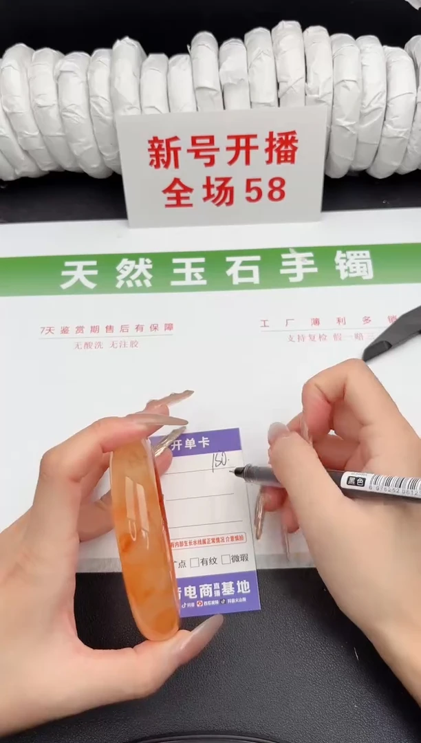 未镶嵌手镯石英质玉150-65.6