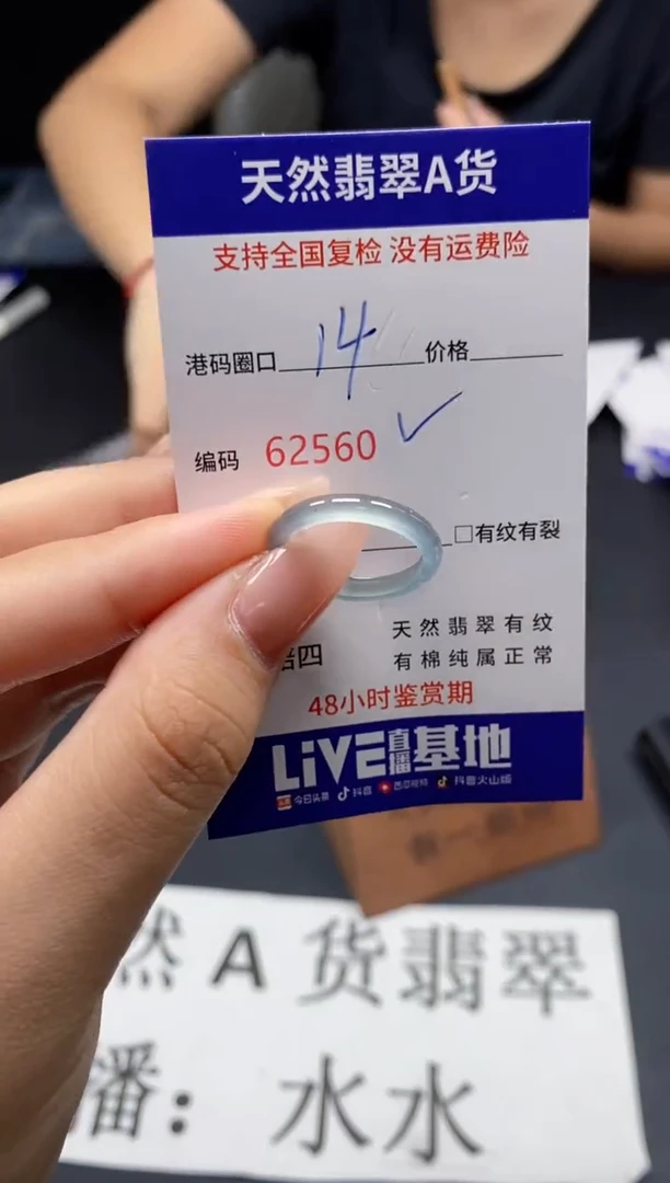 未镶嵌戒指翡翠天然A货翡翠2560