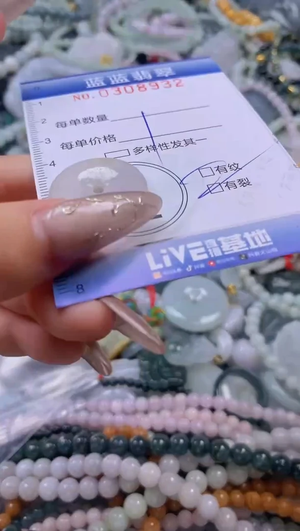 翡翠未镶嵌颈饰闪购0308932